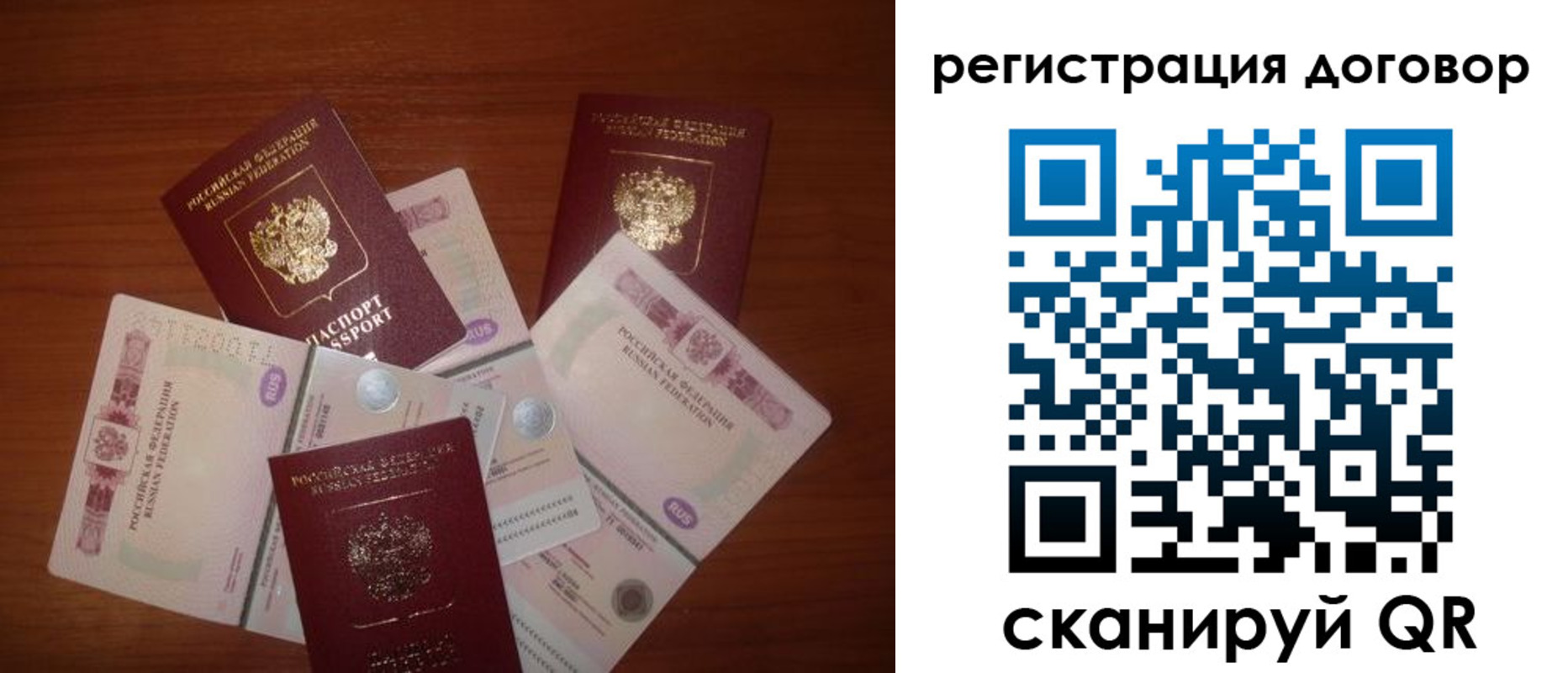 временная прописка в Тихорецке