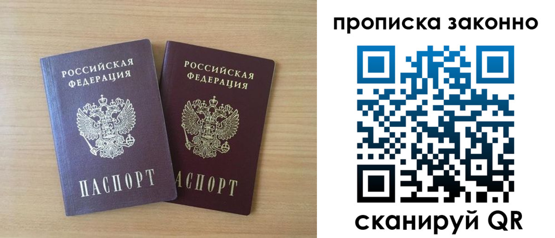 купить прописку в Тихорецке