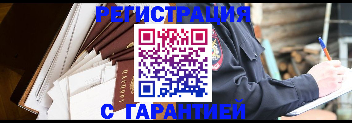 миграционный учет в Тихорецке