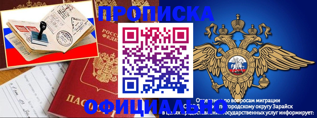 временная регистрация в Тихорецке